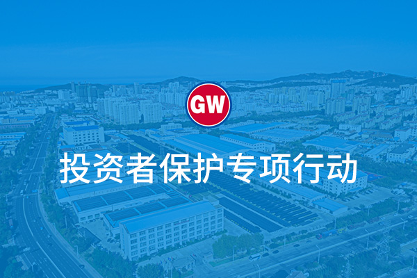 投资者保；；；； - k8凯发赢家一触即发