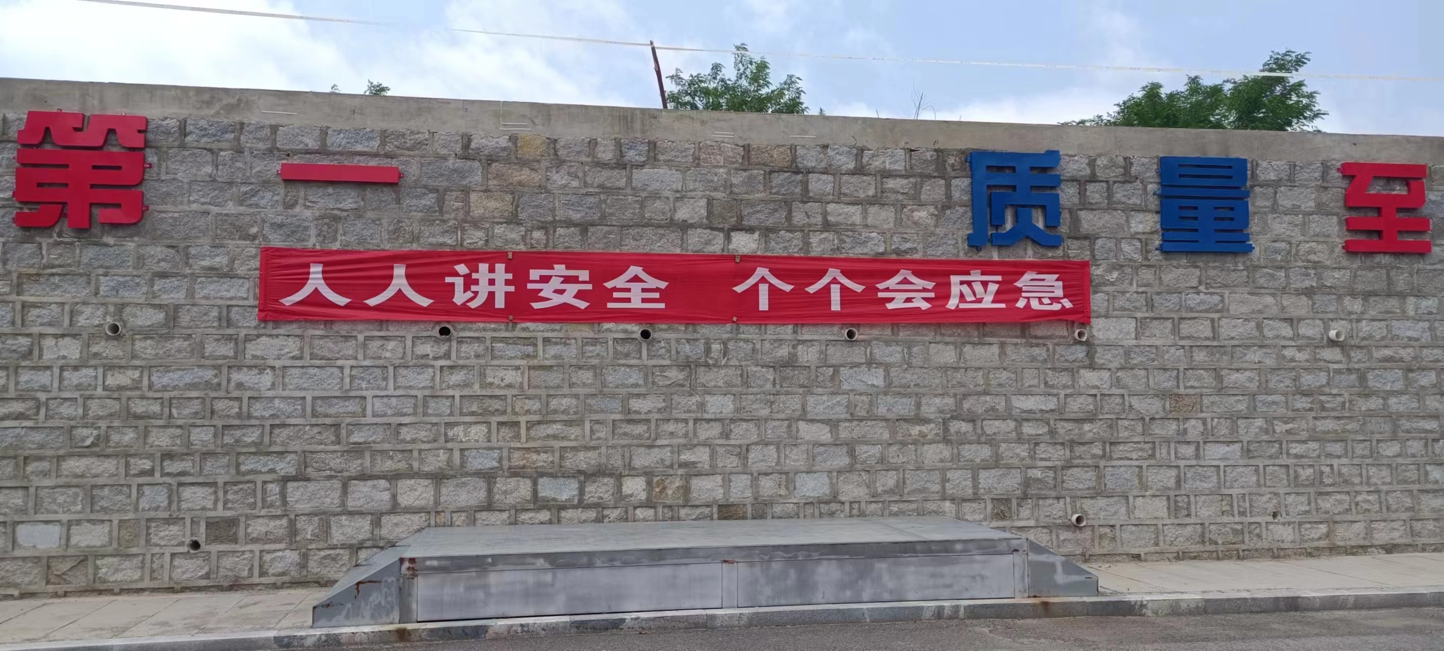 切记生产清静 | k8凯发赢家一触即发复材开展清静生产月系列活动 - 公司新闻 - k8凯发赢家一触即发