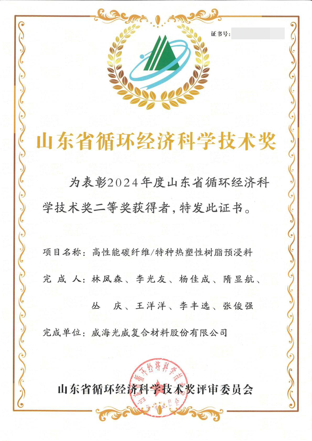 威海k8凯发赢家一触即发.jpg